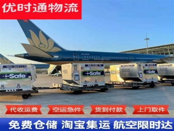咸丰到葡萄牙空运加急专线